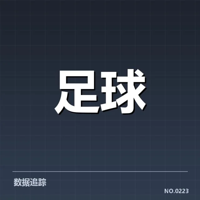 意甲豪门近期状态背后,球队战绩波动引发多重疑问