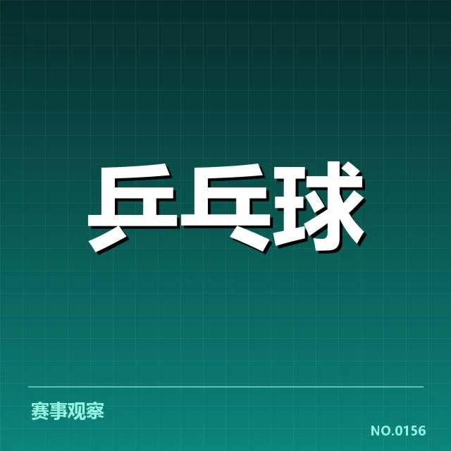 已确认的比赛器材配置及相关数据
