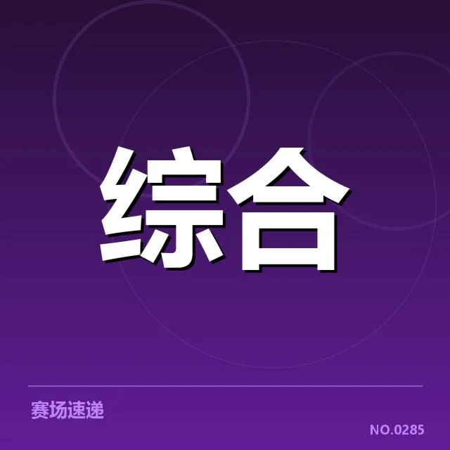 职业体育赛事商业化带动运动教育转型的重要趋势揭秘
