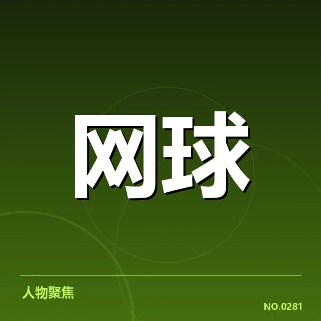 新生代选手的具体表现数据