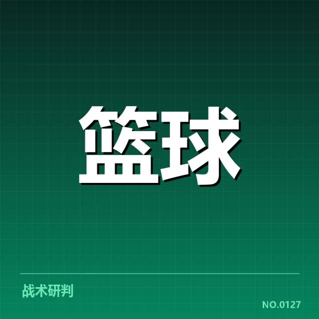 已确认的快船外援及赛程安排